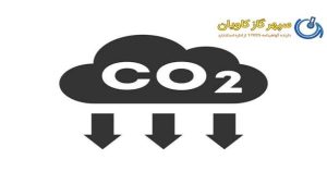 کربن دی اکسید چیست؟ - سپهر گاز کاویان 