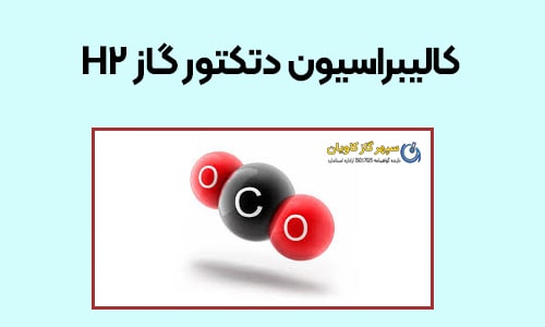 قیمت کربن دی اکسید