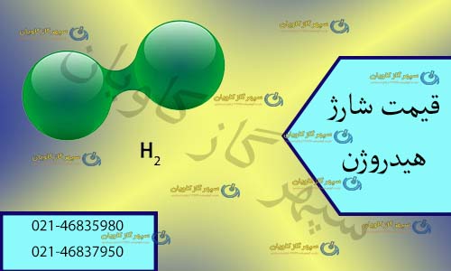 توزیع هیدروژن-سپهر گاز کاویان