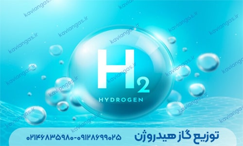 توزیع هیدروژن