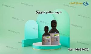 خرید سیلندر نیتروژن-سپهر گاز کاویان