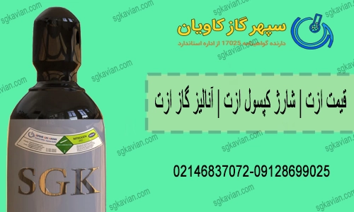 کپسول ازت-سپهرگازکاویان