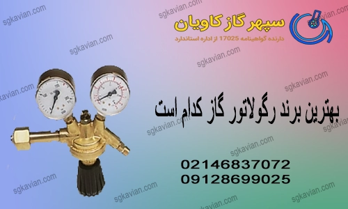 فشارشکن گاز-سپهرگازکاویان