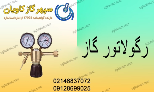 گازهای آتش زا-سپهرگازکاویان