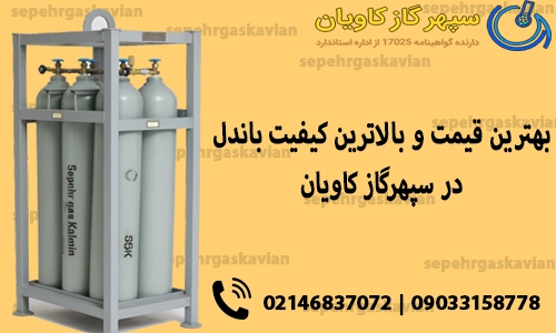 بهترین قیمت و بالاترین کیفیت باندل