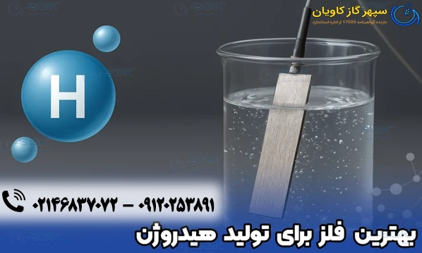 گاز هیدروژن